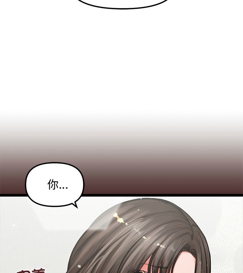 老婆捲款潜逃后 - 第5话 - page 11
