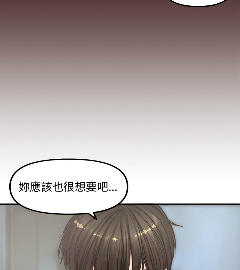 老婆捲款潜逃后 - 第5话 - page 13