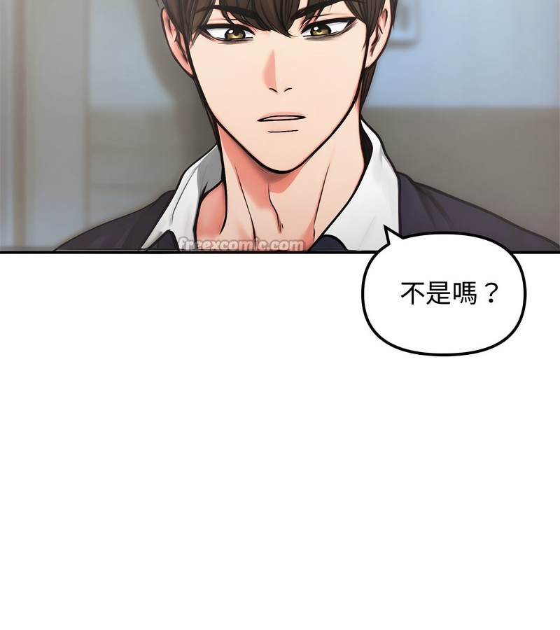 老婆捲款潜逃后 - 第5话 - page 14