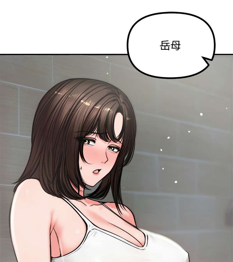 老婆捲款潜逃后 - 第5话 - page 15