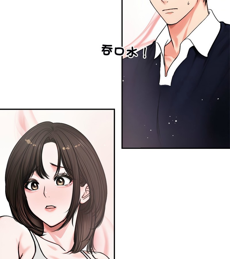 老婆捲款潜逃后 - 第5话 - page 22