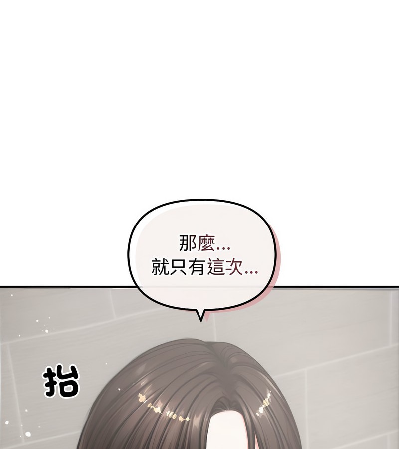 老婆捲款潜逃后 - 第5话 - page 25