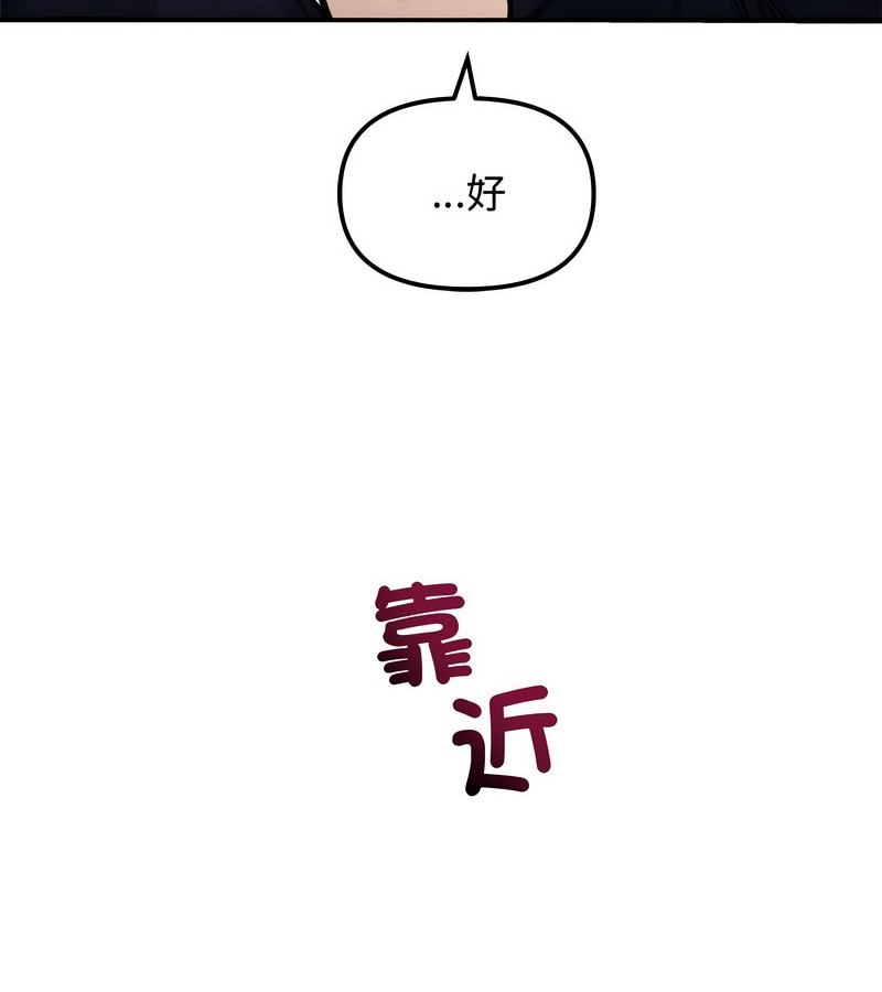 老婆捲款潜逃后 - 第5话 - page 29