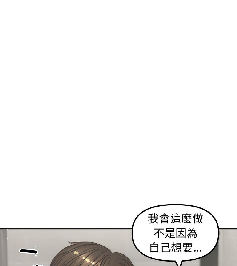 老婆捲款潜逃后 - 第5话 - page 33