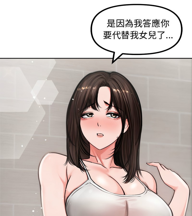 老婆捲款潜逃后 - 第5话 - page 36