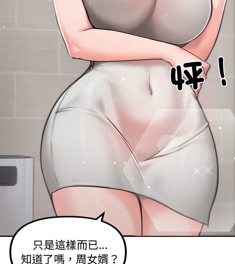 老婆捲款潜逃后 - 第5话 - page 37
