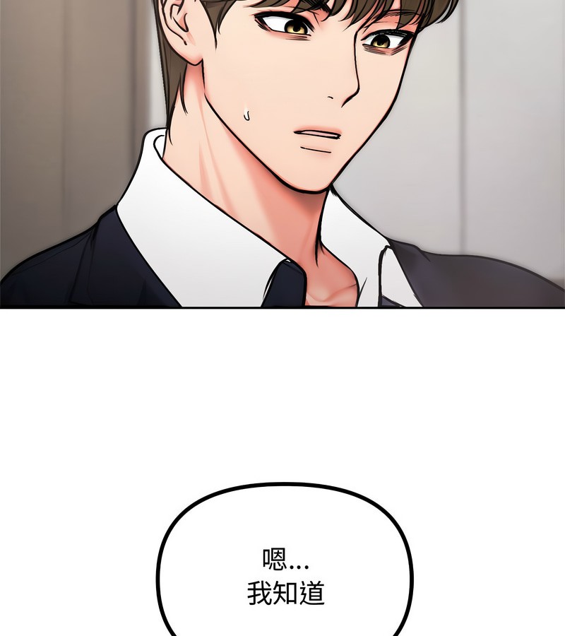 老婆捲款潜逃后 - 第5话 - page 39