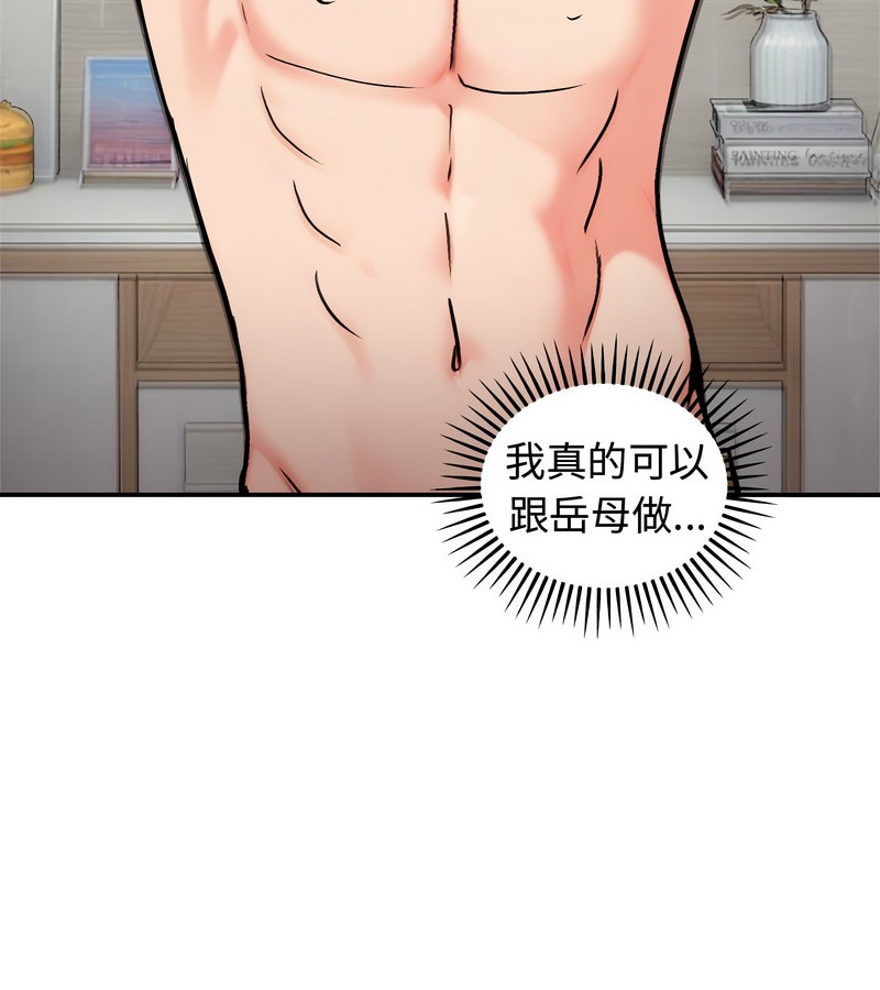 老婆捲款潜逃后 - 第5话 - page 52