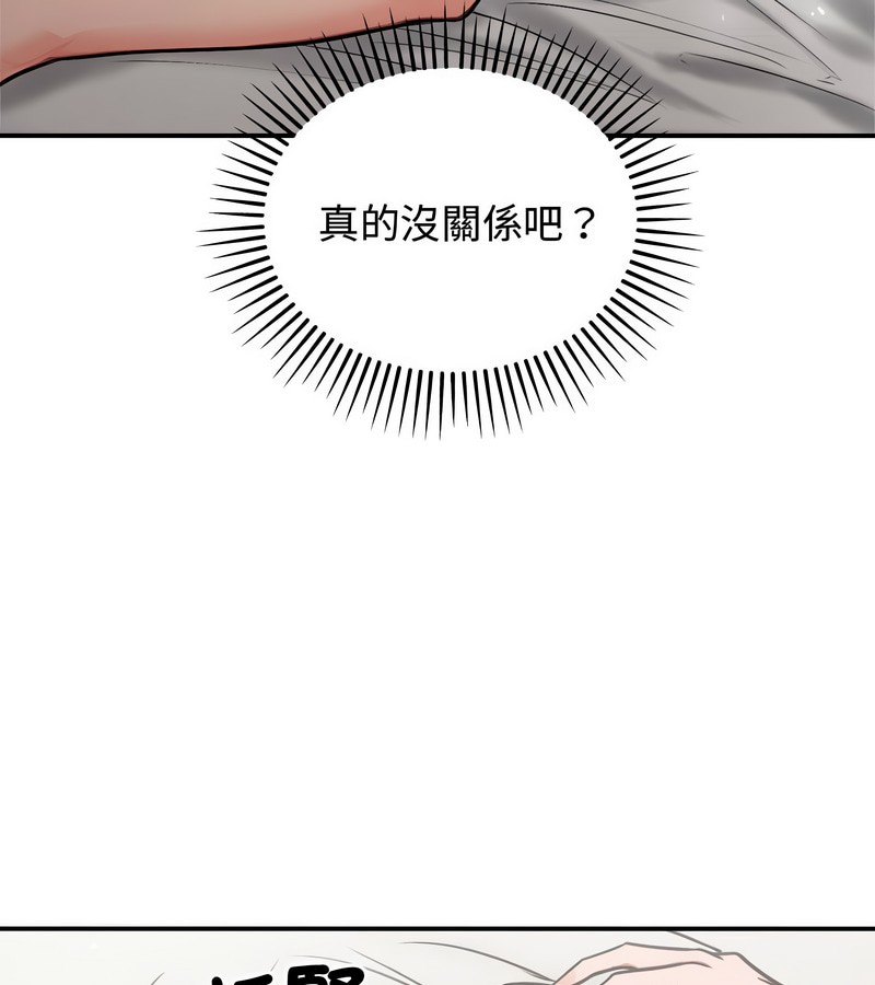 老婆捲款潜逃后 - 第5话 - page 55