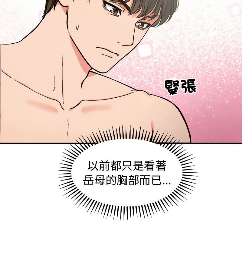 老婆捲款潜逃后 - 第5话 - page 60