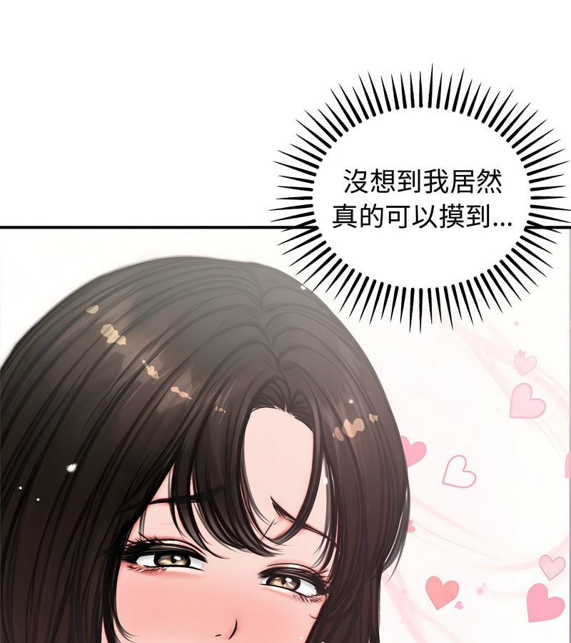 老婆捲款潜逃后 - 第5话 - page 61