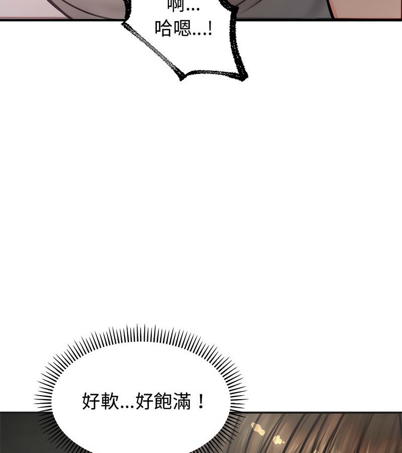老婆捲款潜逃后 - 第5话 - page 63