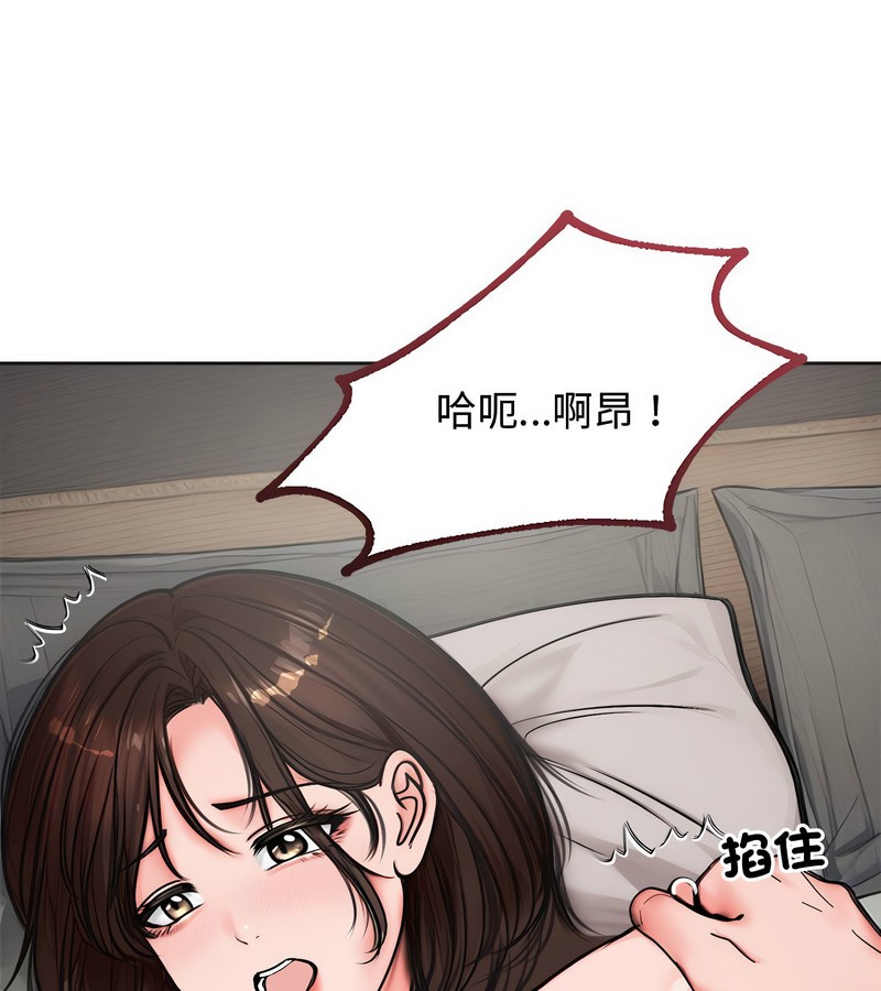 老婆捲款潜逃后 - 第5话 - page 66
