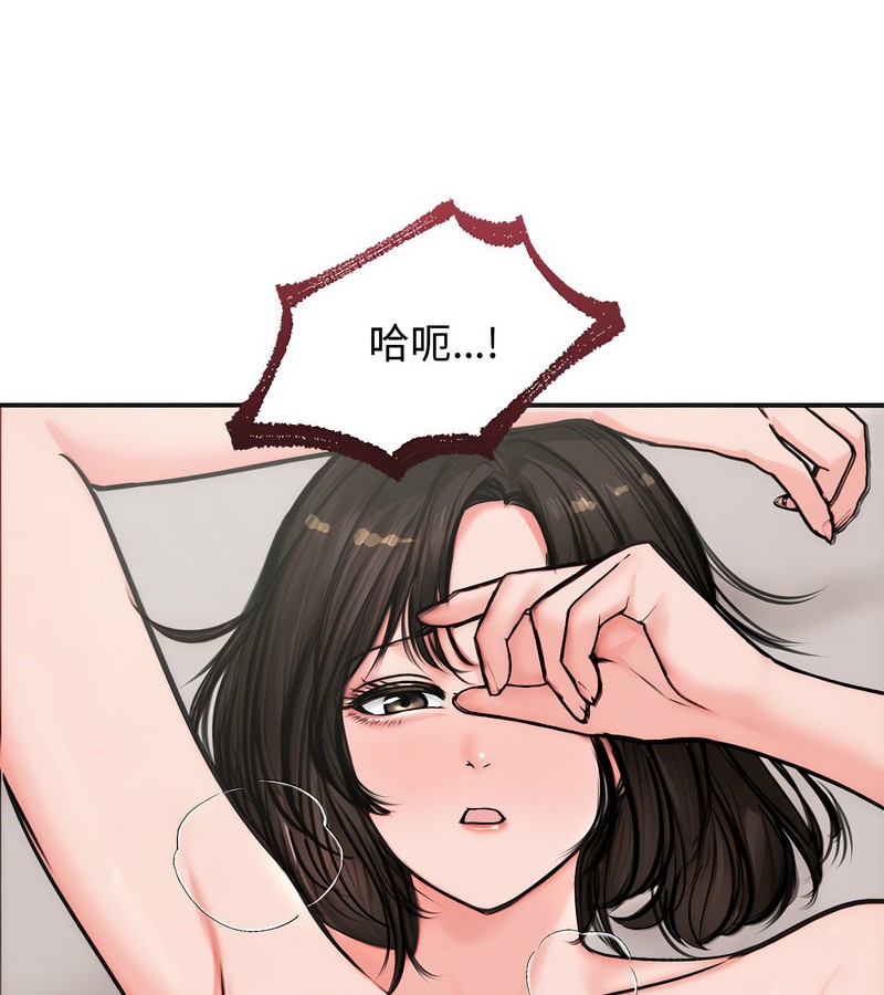 老婆捲款潜逃后 - 第5话 - page 75