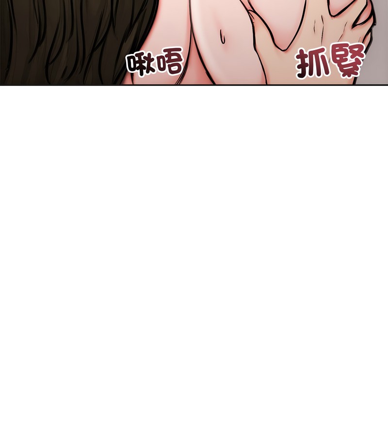 老婆捲款潜逃后 - 第5话 - page 77