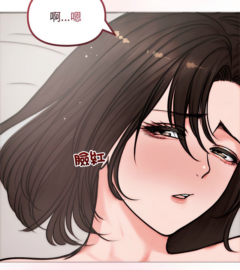 老婆捲款潜逃后 - 第5话 - page 102