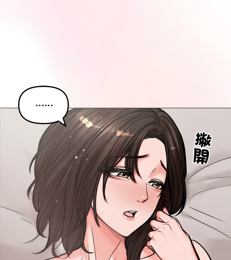 老婆捲款潜逃后 - 第5话 - page 103