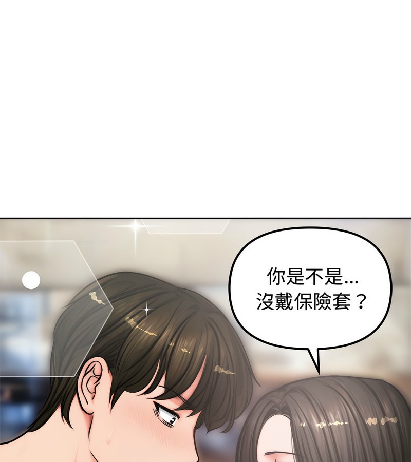 老婆捲款潜逃后 - 第5话 - page 111