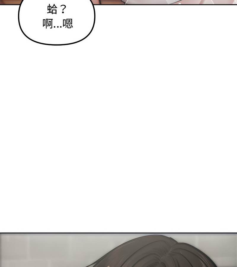 老婆捲款潜逃后 - 第5话 - page 113