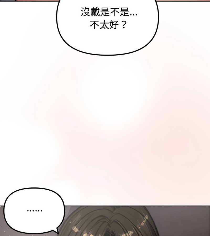老婆捲款潜逃后 - 第5话 - page 115
