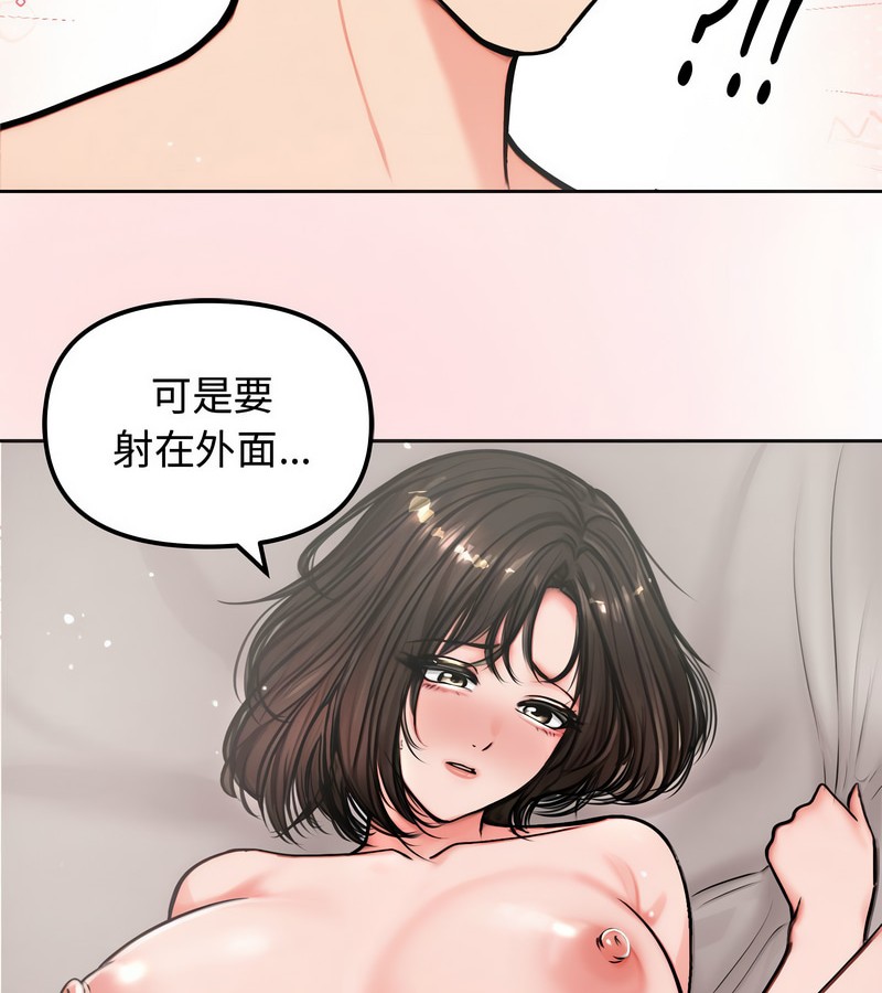 老婆捲款潜逃后 - 第5话 - page 119