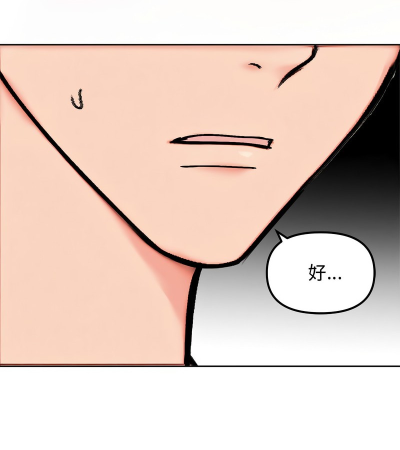 老婆捲款潜逃后 - 第5话 - page 122