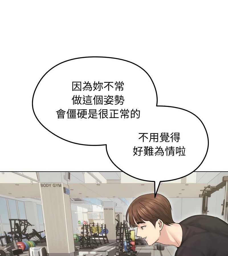 老婆捲款潜逃后 - 第20话 - page 3