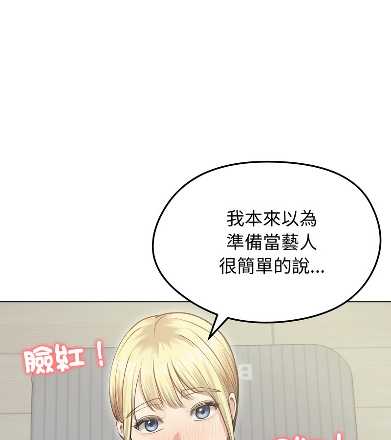 老婆捲款潜逃后 - 第20话 - page 5