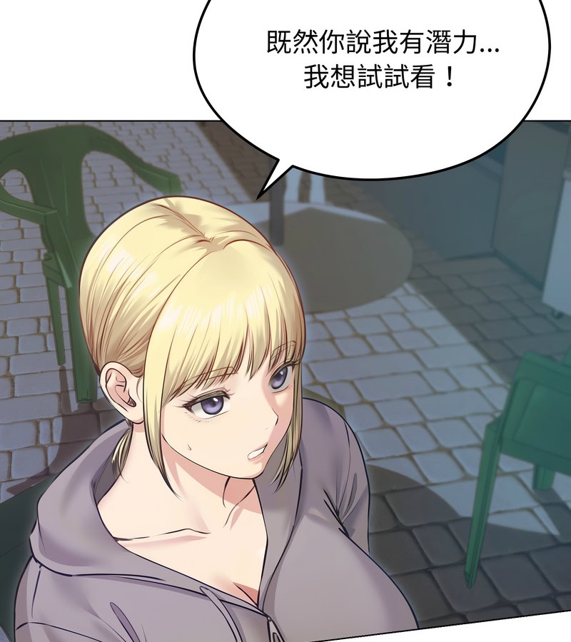 老婆捲款潜逃后 - 第20话 - page 8