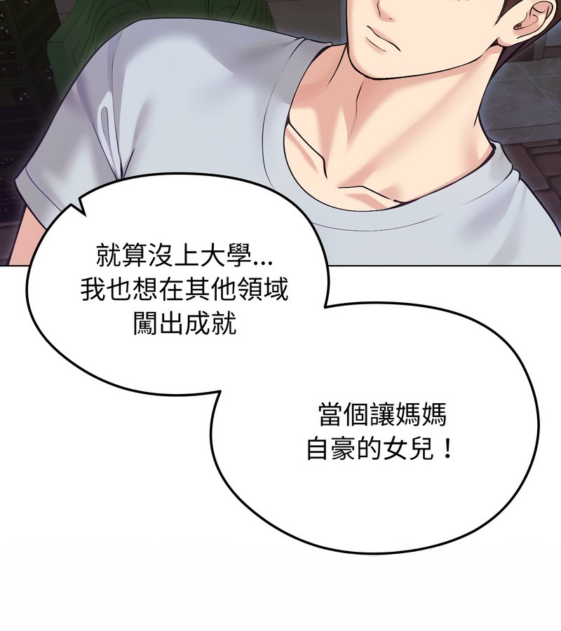 老婆捲款潜逃后 - 第20话 - page 10