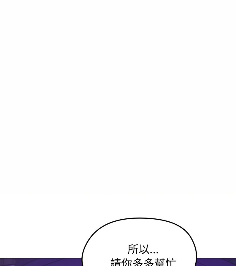 老婆捲款潜逃后 - 第20话 - page 11