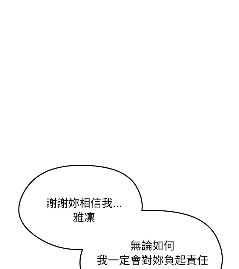 老婆捲款潜逃后 - 第20话 - page 13