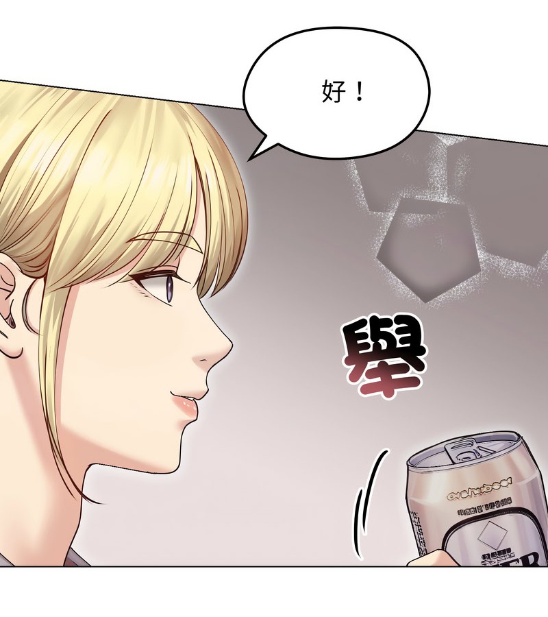 老婆捲款潜逃后 - 第20话 - page 15