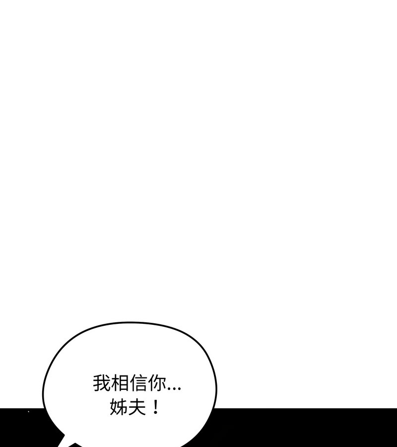老婆捲款潜逃后 - 第20话 - page 16