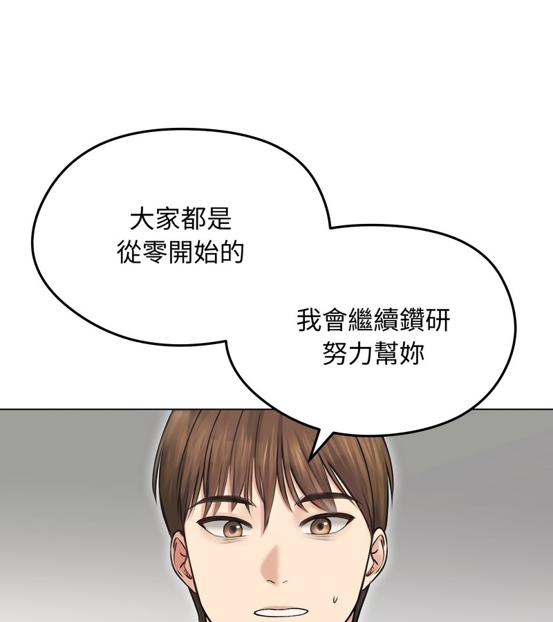 老婆捲款潜逃后 - 第20话 - page 18
