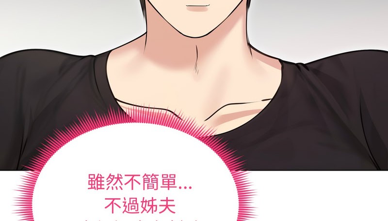 老婆捲款潜逃后 - 第20话 - page 19