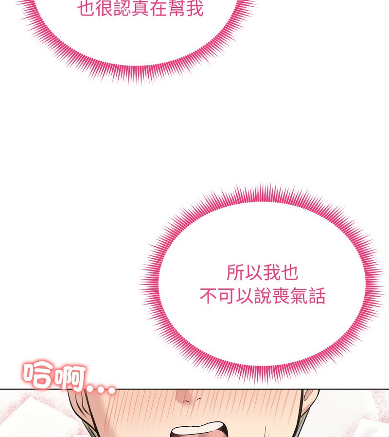 老婆捲款潜逃后 - 第20话 - page 20