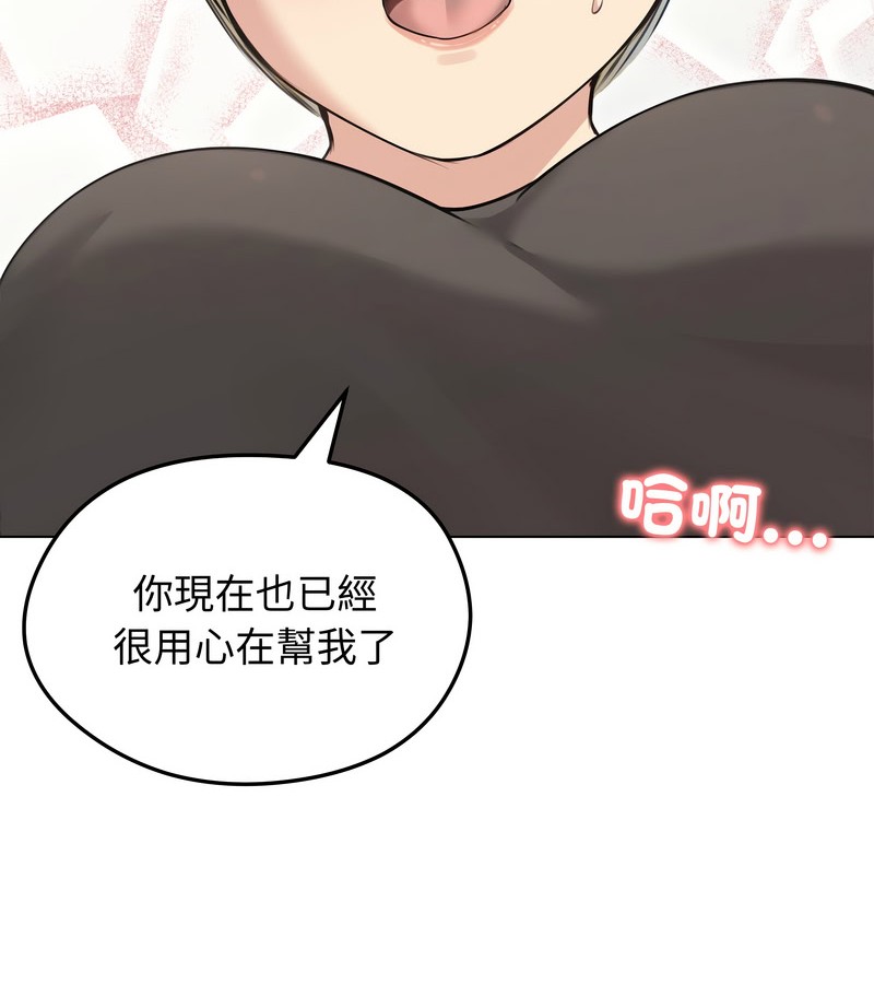老婆捲款潜逃后 - 第20话 - page 21