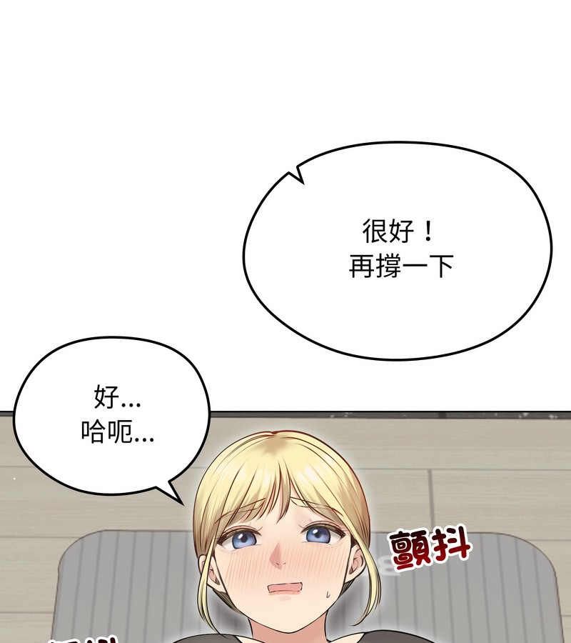 老婆捲款潜逃后 - 第20话 - page 24