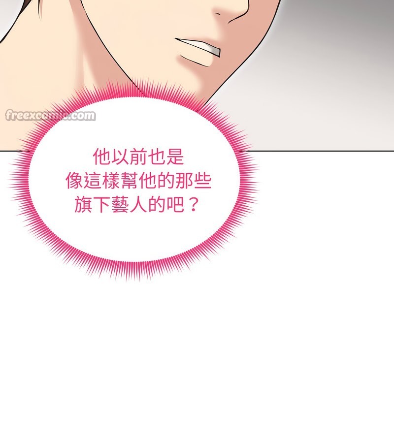 老婆捲款潜逃后 - 第20话 - page 28