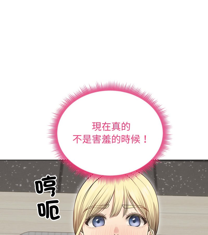 老婆捲款潜逃后 - 第20话 - page 33