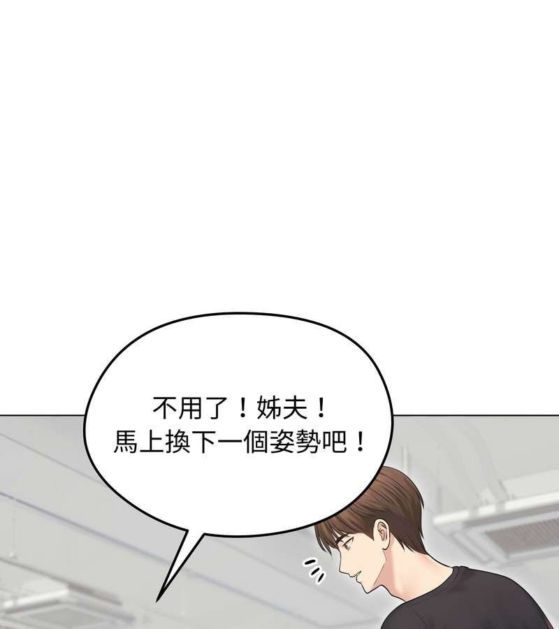 老婆捲款潜逃后 - 第20话 - page 36