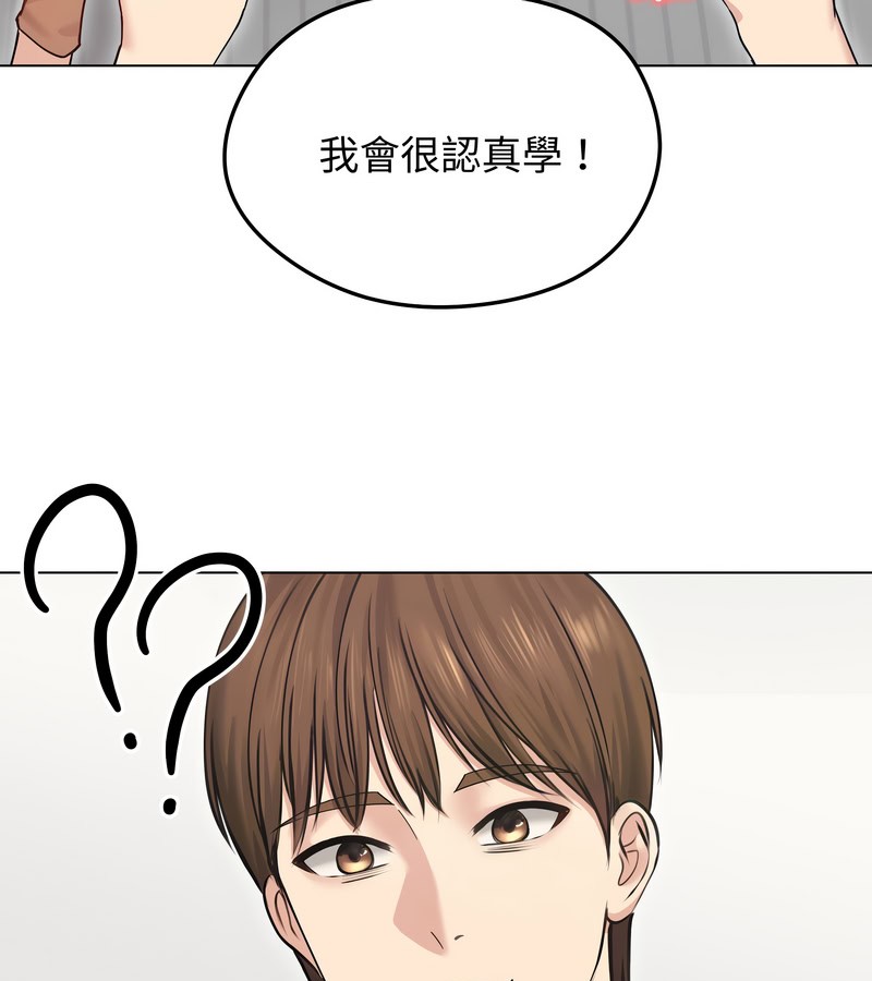 老婆捲款潜逃后 - 第20话 - page 40
