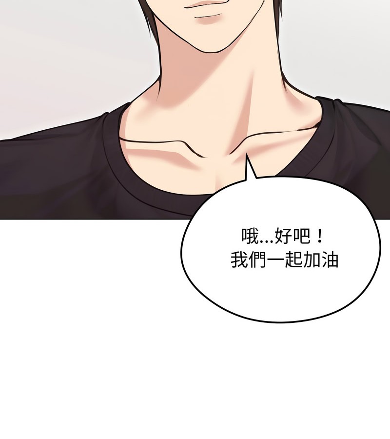 老婆捲款潜逃后 - 第20话 - page 41