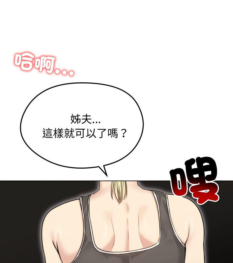 老婆捲款潜逃后 - 第20话 - page 53