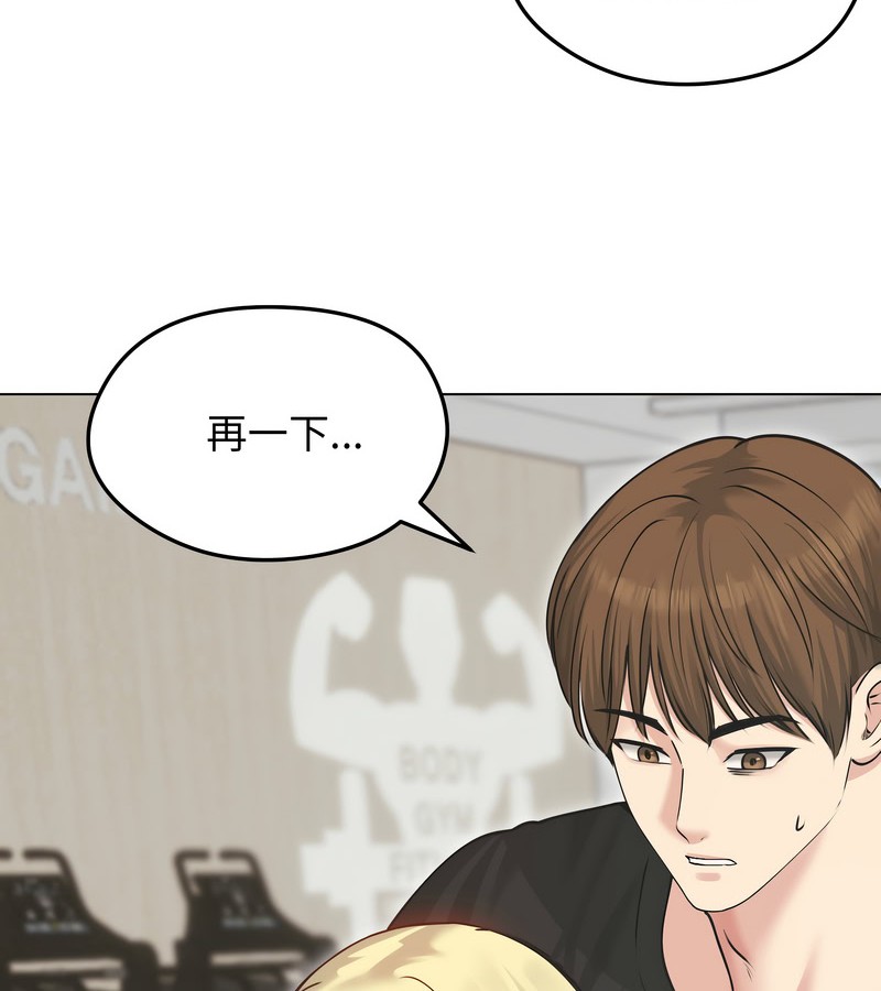 老婆捲款潜逃后 - 第20话 - page 55