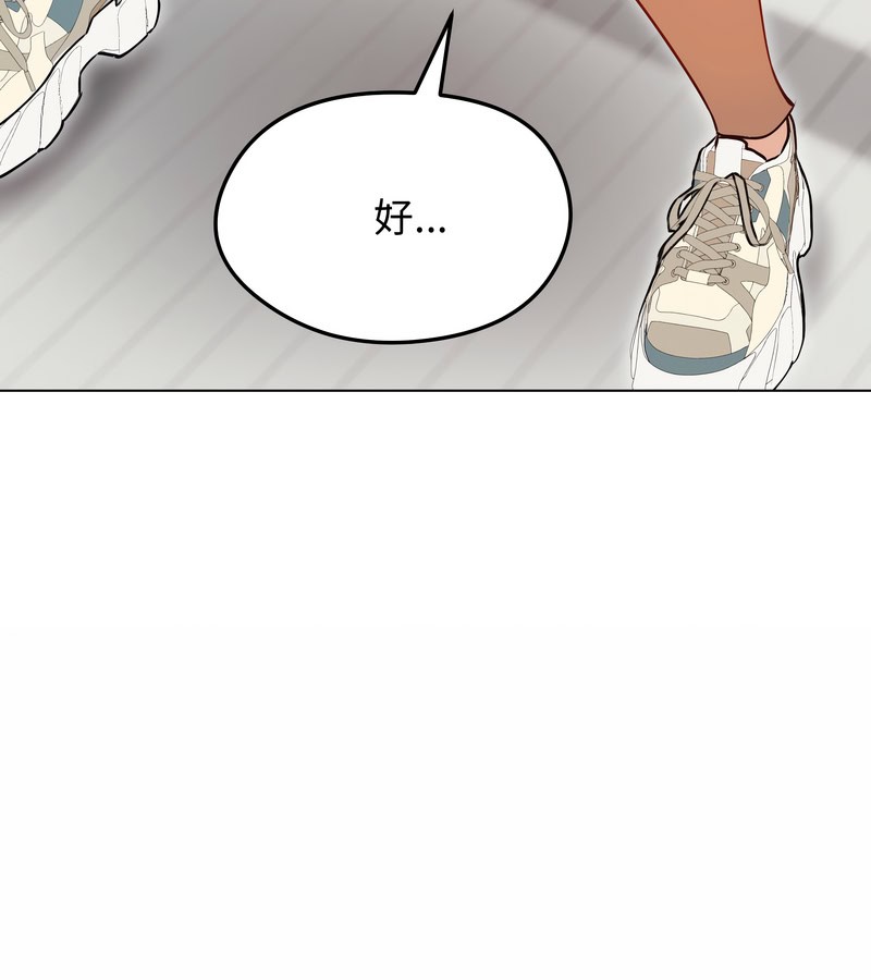 老婆捲款潜逃后 - 第20话 - page 58