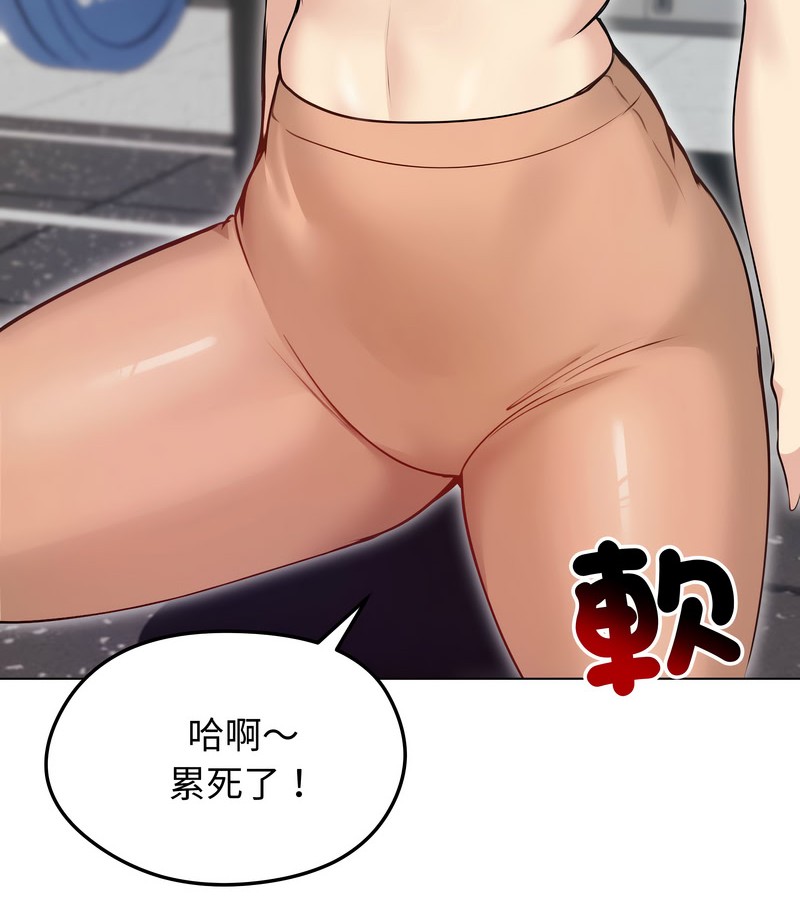 老婆捲款潜逃后 - 第20话 - page 61