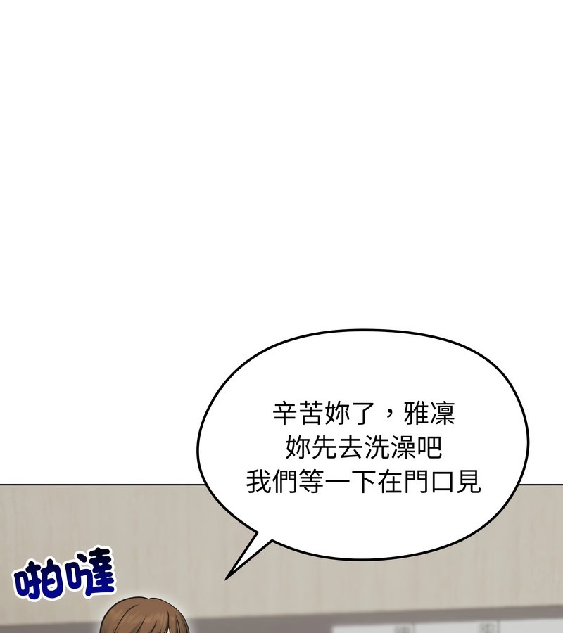 老婆捲款潜逃后 - 第20话 - page 62