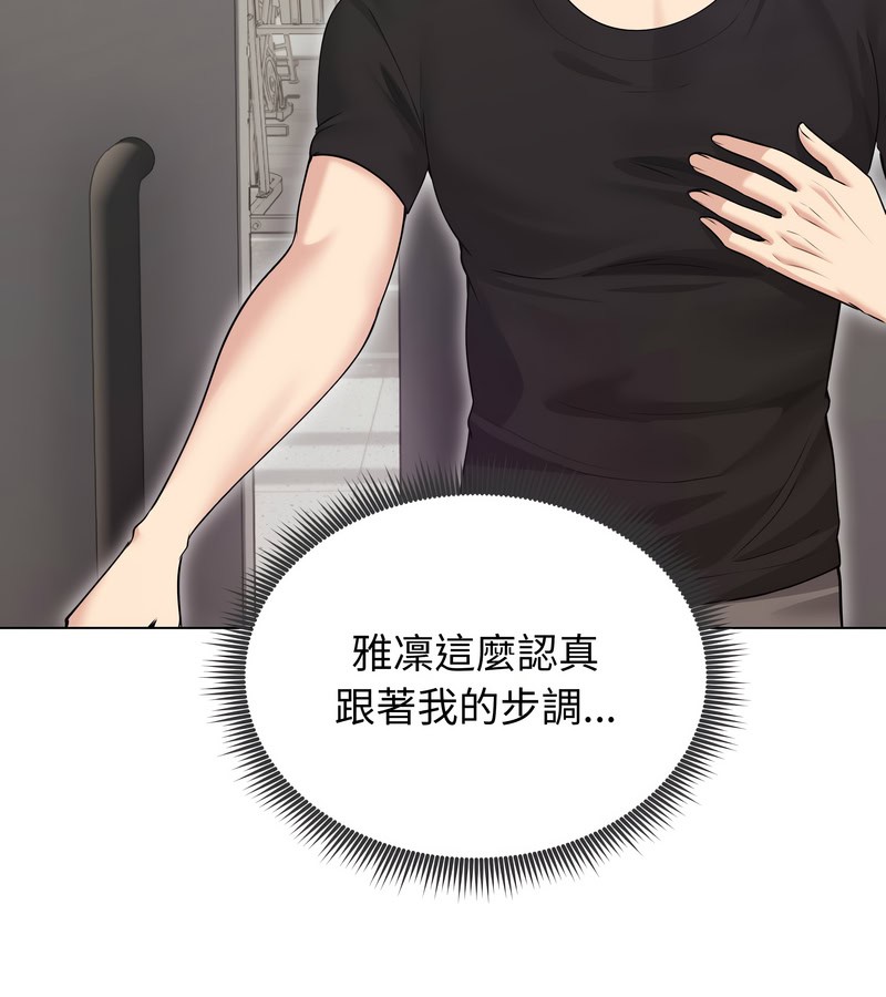 老婆捲款潜逃后 - 第20话 - page 66